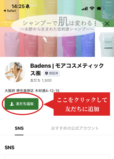 badens LINE QR